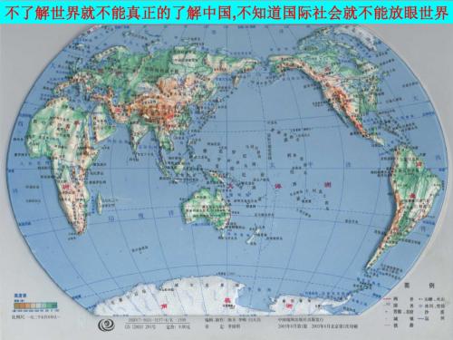 人教版高中政治必修二课件：4.8.2国际关系的决定因素 (共14张PPT)