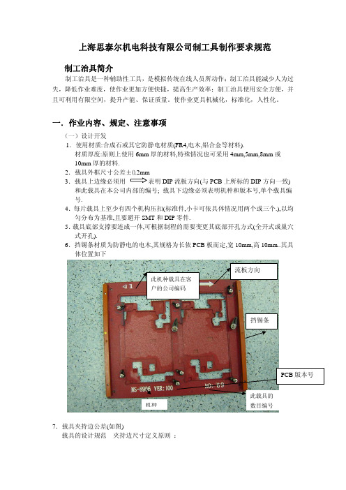 过炉载具制作要求