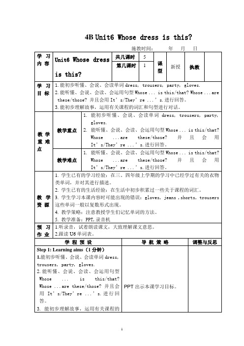 译林版英语四年级下册英语-Unit6-Whose-dress-is-this