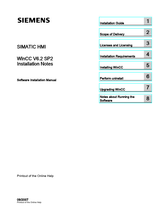 Wincc6.2安装说明