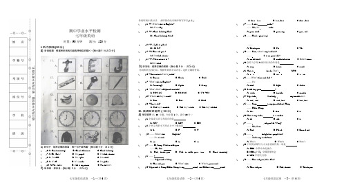 湖南2020年七年级上学期期中考试英语试题.docx