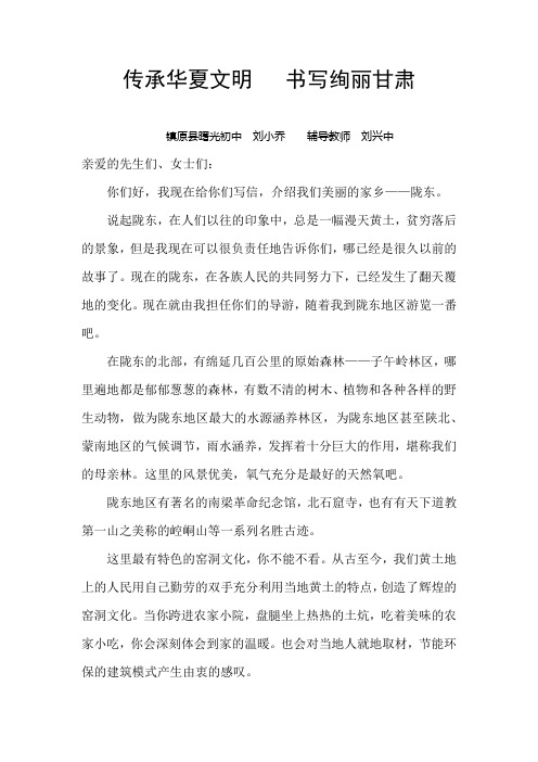 传承华夏文明 书写绚丽甘肃