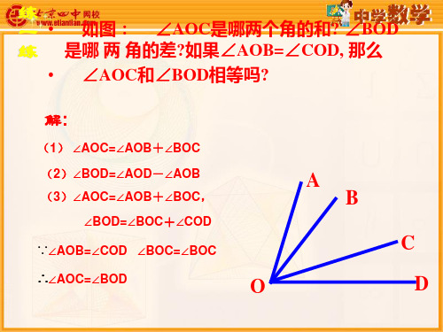 度分秒的计算