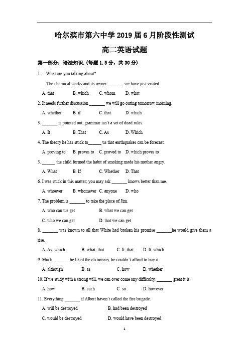 黑龙江省哈尔滨六中2017-2018学年高二6月月考英语试卷word版含答案