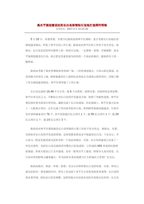 长白信息
