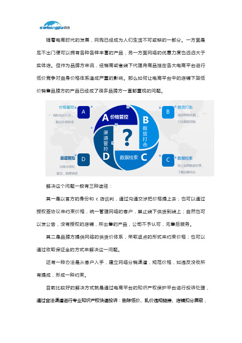 如何让电商店铺下架公司产品