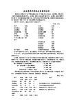 企业所得税清算案例