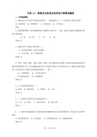 行业会计核算实务教学资料-任务2.3  旅游企业典型业务的会计核算试题库