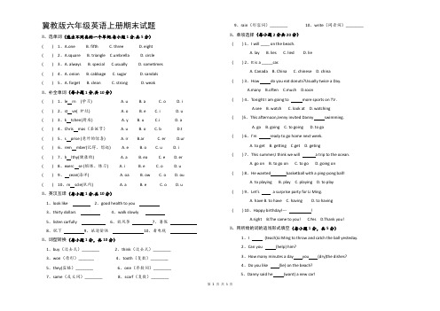 冀教版六年级英语上册期末试题(附参考答案)