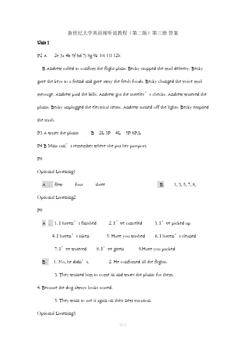 新世纪大学英语视听说教程(第二版)第三册答案