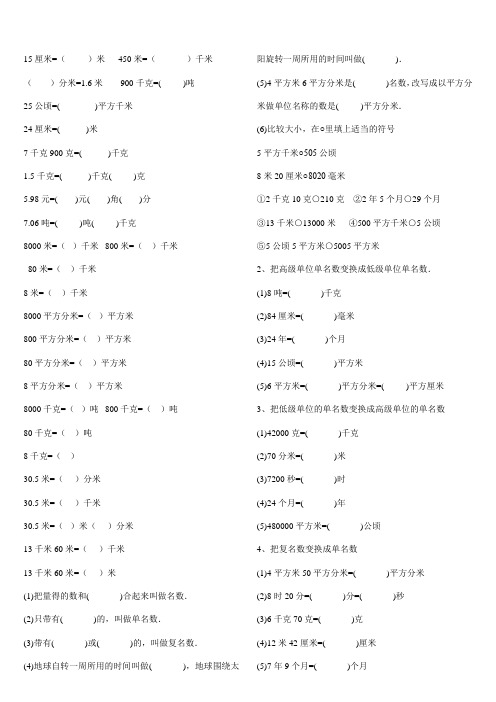 单复名数互换