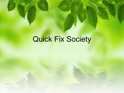 Lesson 9-book 2 Quick Fix Society 现代大学英语第二册课件