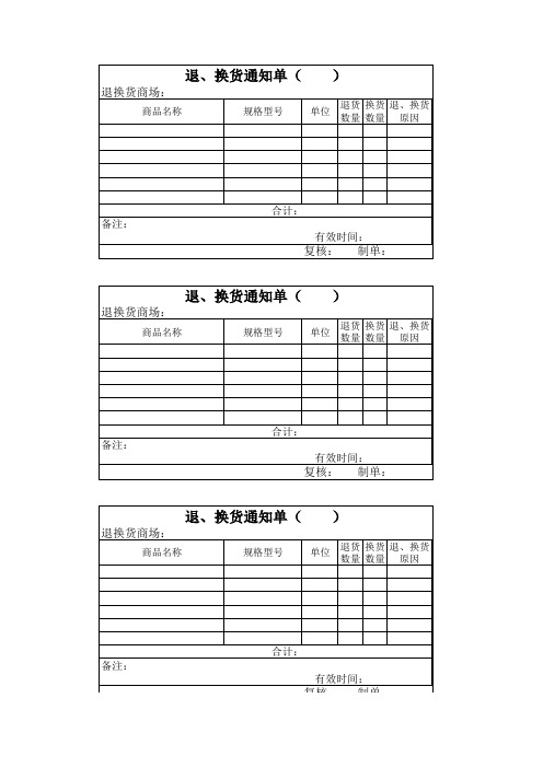 如何使用excel照相功能巧妙打印三联单