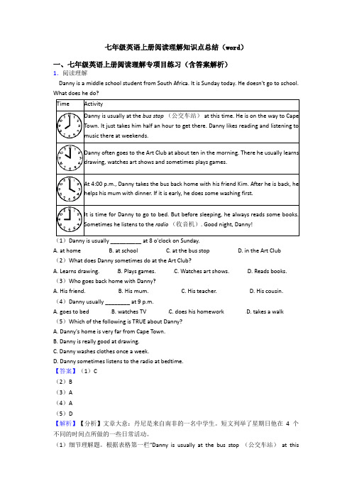 七年级英语上册阅读理解知识点总结(word)