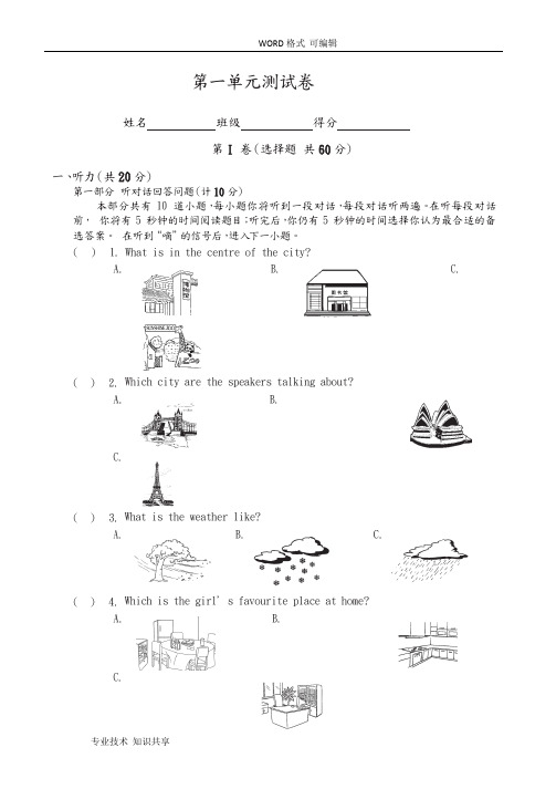 牛津译林版英语七年级下Unit1测试题(版附答案解析)