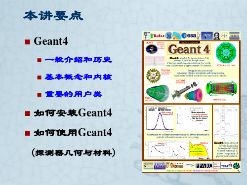 粒子物理与核物理实验中数据分析