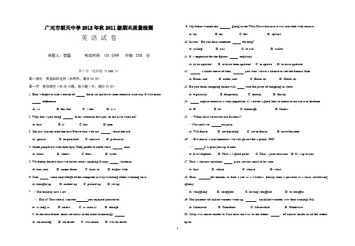 英语期末 2013一月