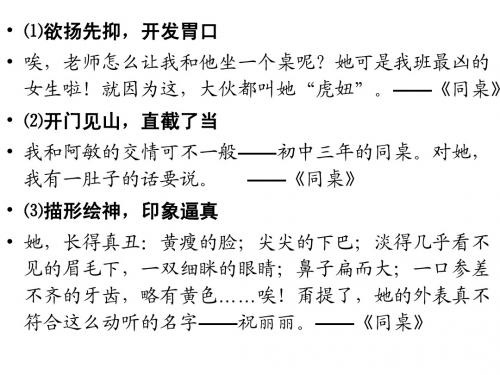 作文开头技法