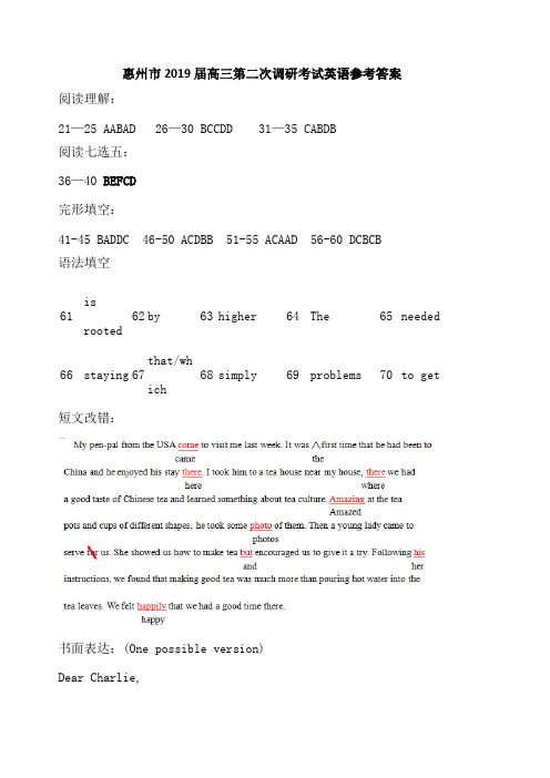惠州市2019届高三第二次调研考试英语参考答案
