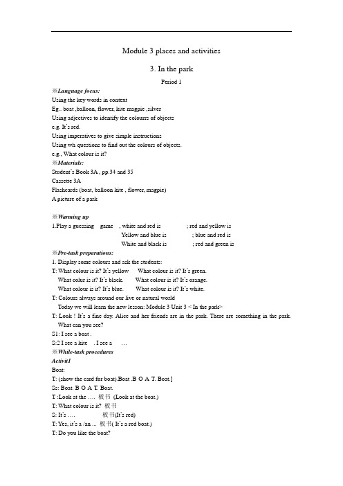 牛津上海版三上《Module 3 Places and activities》word教案