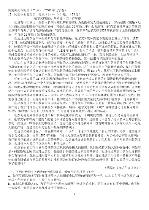 达尔文沈从文
