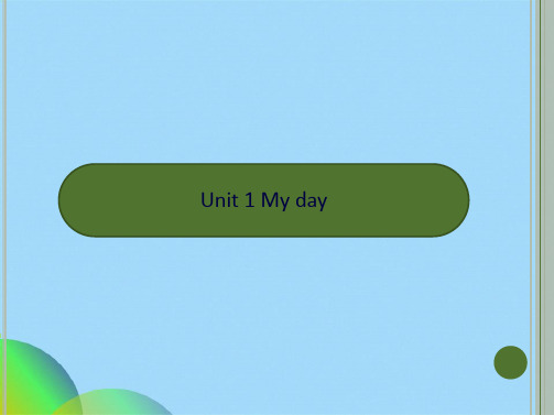 五级下册英语课件-Unit 1 My day｜人教(共38张PPT)