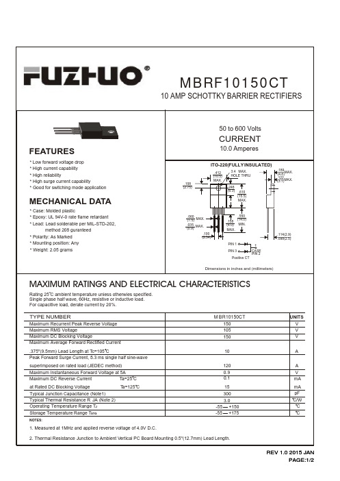 富茁半导体MBRF10150CT规格书
