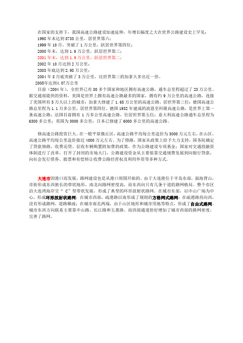 道路勘测设计练习题word文档