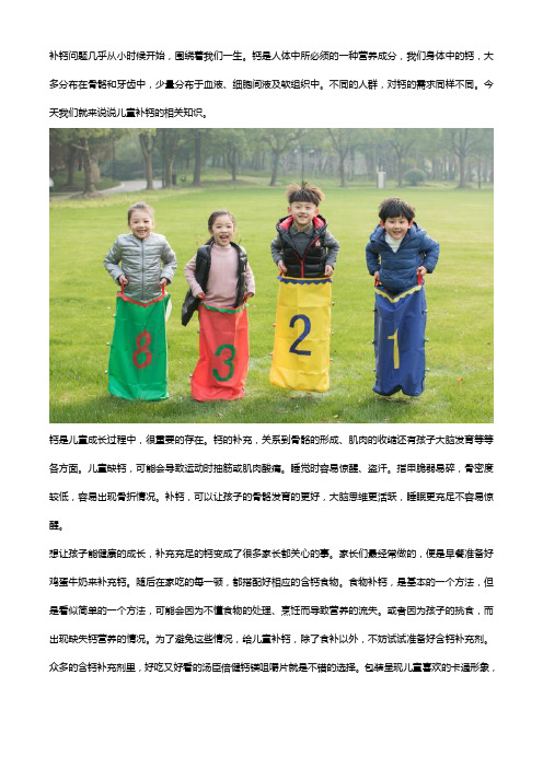 儿童补钙需要注意什么,要小心的了