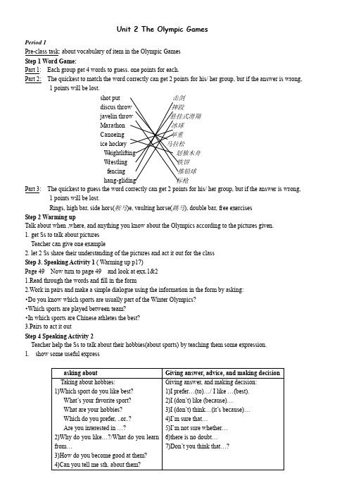 高一英语教案：上学期unit 2单元 教案