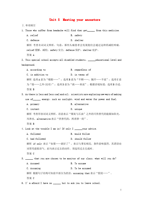 高考英语一轮复习 Unit 5 Meeting your ancestors习题 新人教版选修8