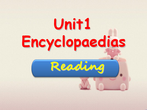 牛津深圳版《Unit1 Encyclopaedias Reading 》课件(推荐)