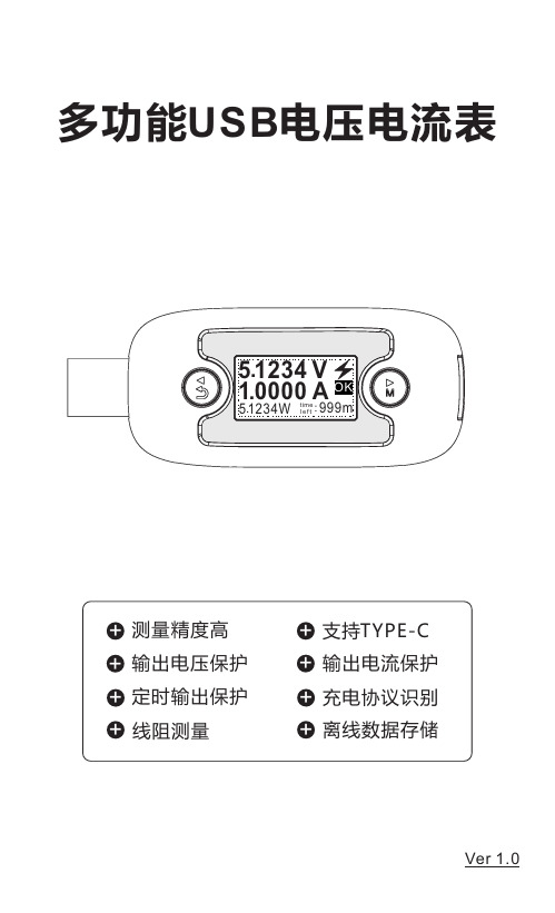 DTU-1705说明书