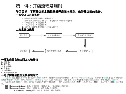 淘宝课程