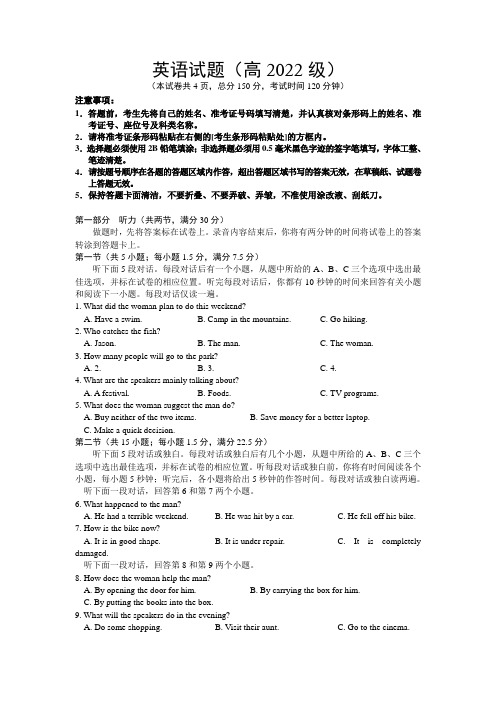 2019-2020学年重庆市高一上学期第一次月考英语试卷含听力