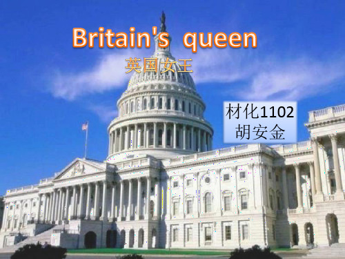 英国女王