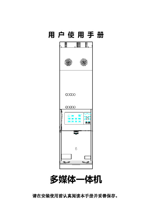 TL-4000系列使用手册