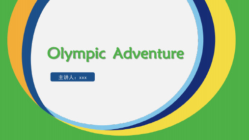 OlympicAdventure奥林匹克大冒险英语绘本(课件)人教PEP版英语三年级下册