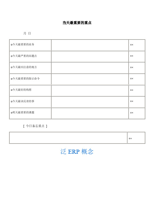 品管常用表格 表格 格式 