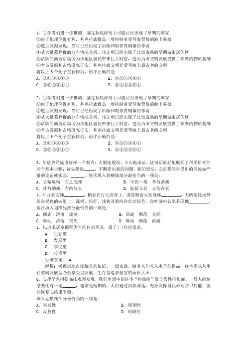 2016年公务员考试报名人数统计含答案和详细解析