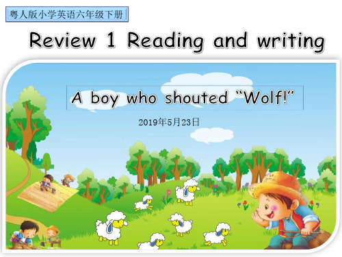 最新粤人版六年级下册英语boy who shouted _Wolf!_精品课课件