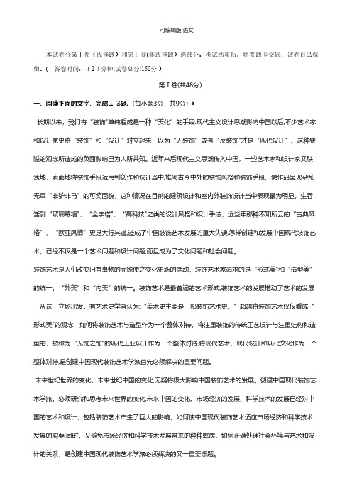 河北省邯郸市广平一中最新高一9月月考语文试卷 Word版含答案