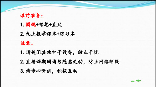 黄冈中学初中数学三角形的内切圆(课堂讲义)