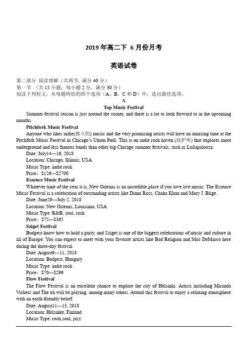 辽宁省凤城市第一中学2018-2019高二6月月考英语试卷含答案