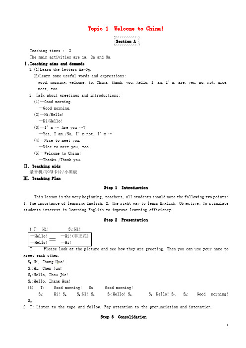 七年级英语上册Unit 1 Topic 1 Welcome to China教案 新仁爱版