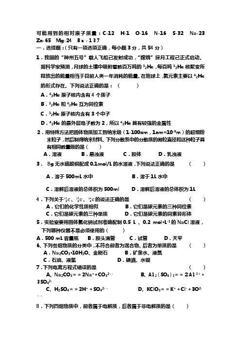 高一化学专题一 考卷