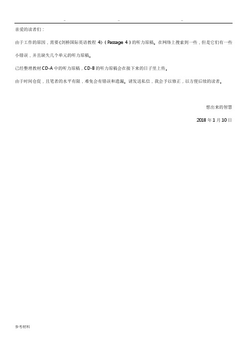 剑桥国际英语教程4光盘1听力原文