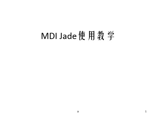 MDI --Jade完整教程(含XRD分析步骤)