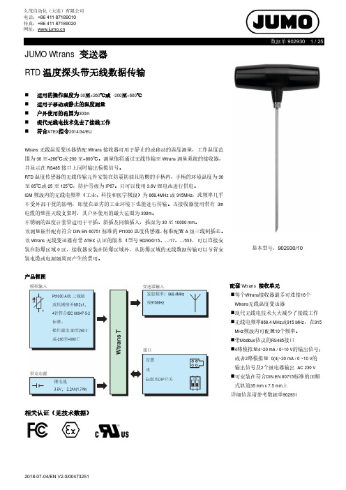 JUMOWtrans变送器RTD温度探头带无线数据传输