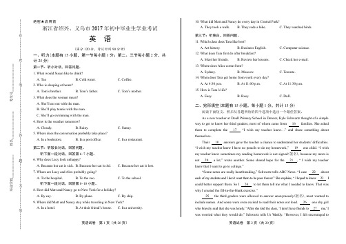 2017年浙江省绍兴、义乌中考英语试卷含答案